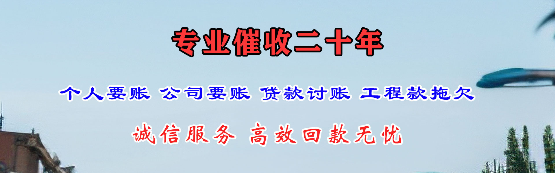 阿勒泰讨账公司