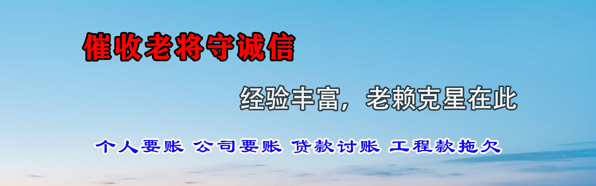 阿勒泰索债公司